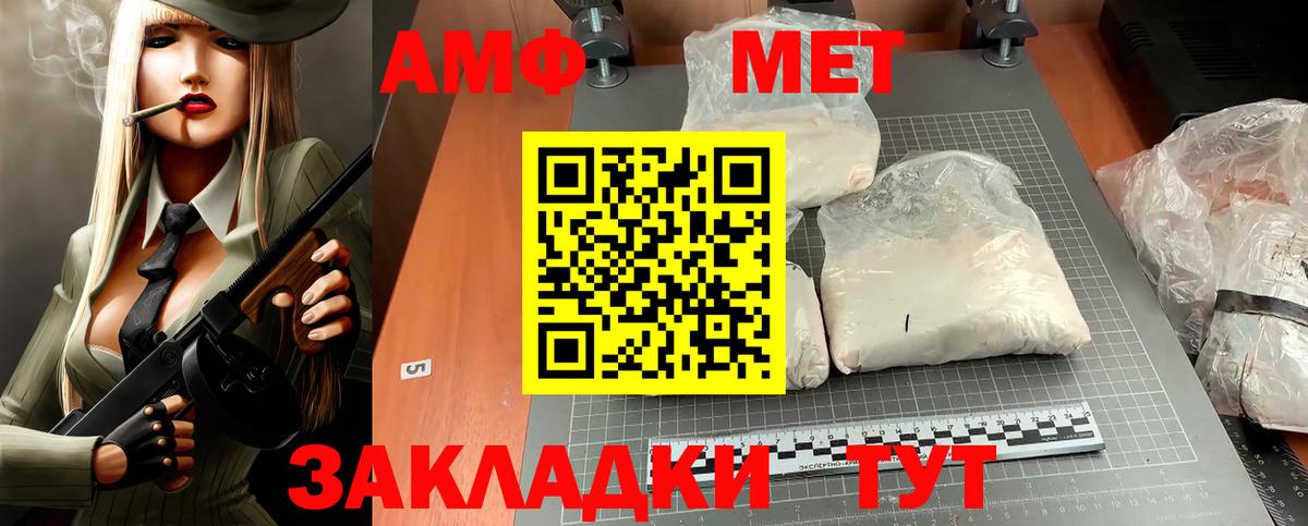АМФ Premium  АМФЕТАМИН  Берёзовский  Вход с VPN 