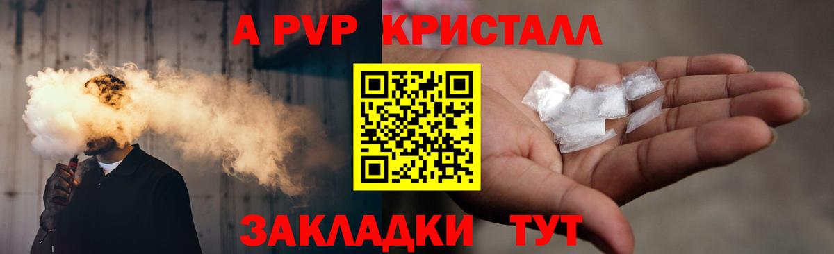 Alpha-PVP СК  A PVP мука  Берёзовский  Вход с VPN  Alpha PVP Соль 