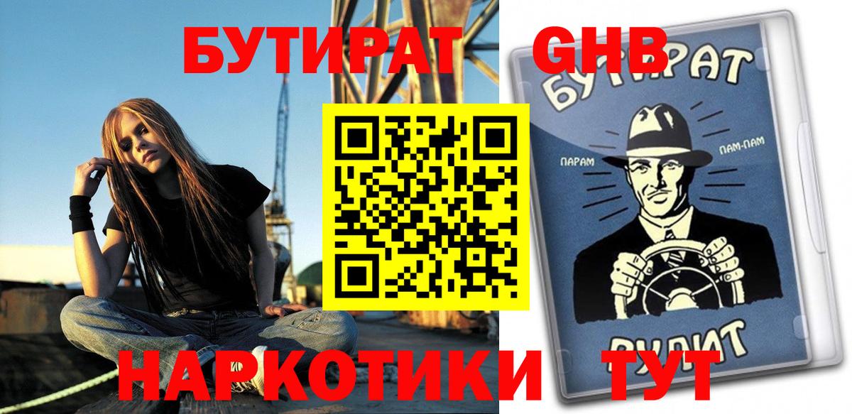 Бутират  Вход с VPN  Берёзовский  БУТИРАТ оксана 