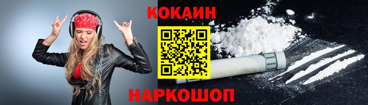 Кокаин Эквадор Берёзовский