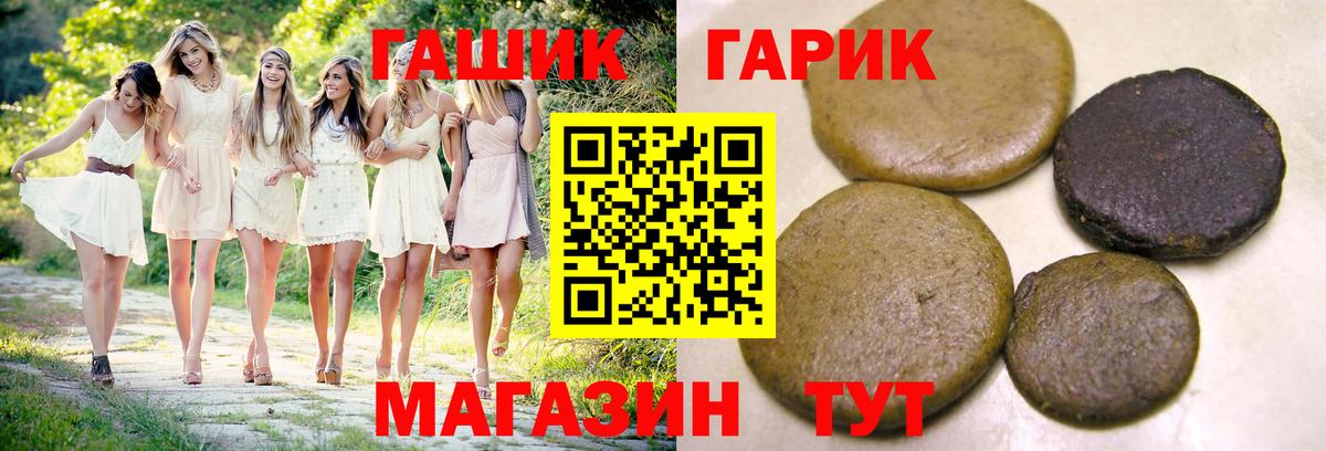 Гашиш хэш Берёзовский