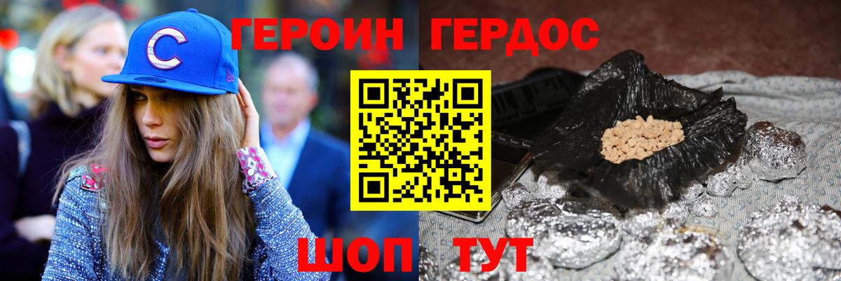 ГЕРОИН  Вход с VPN  Берёзовский  Героин гречка 