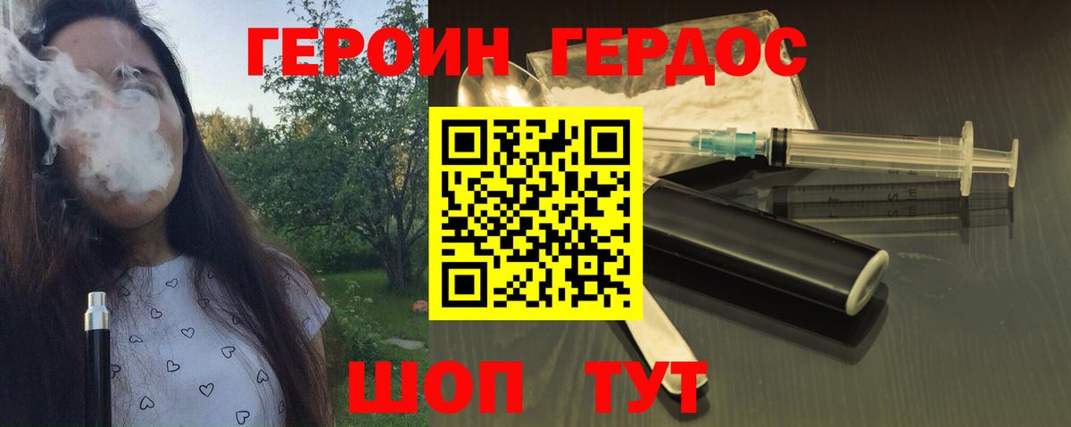 Героин Heroin Берёзовский