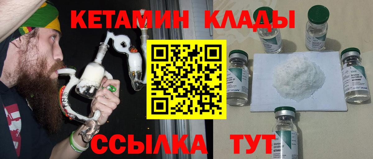Кетамин ketamine  КЕТАМИН VHQ  Берёзовский  Вход с VPN 