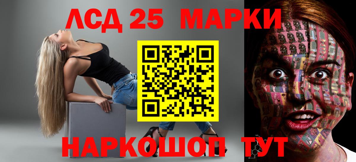 Берёзовский  LSD-25 экстази кислота  ЛСД экстази ecstasy  Вход с VPN 