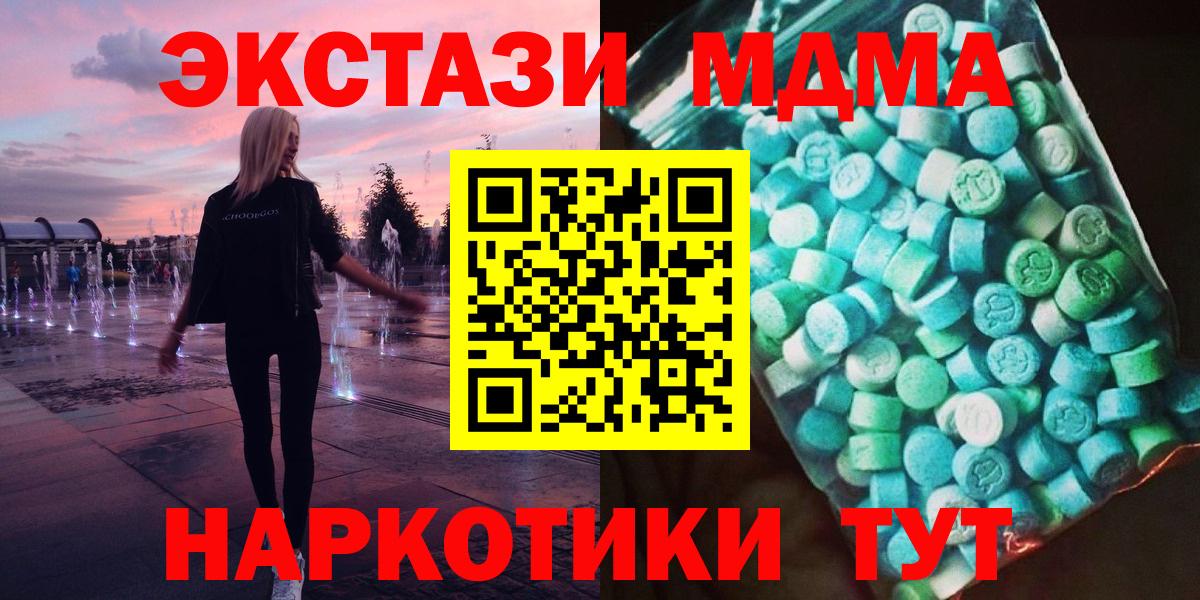 МДМА  Вход с VPN  Канабис  Берёзовский  Мефедрон кристаллы  ГАШИШ  Гашиш 