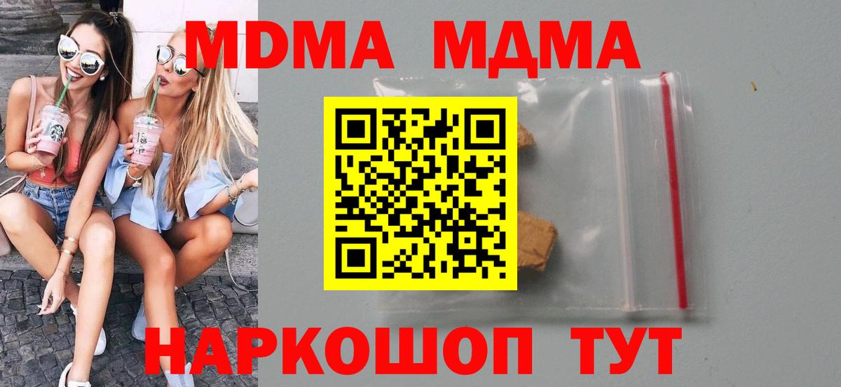 Берёзовский  MDMA Molly  МДМА Molly  Вход с VPN 