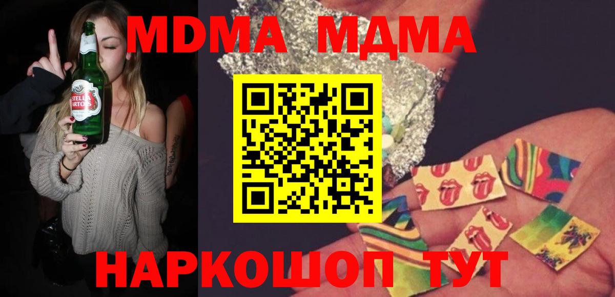 МДМА кристаллы Берёзовский