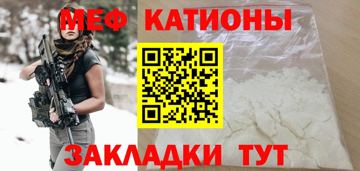 Мефедрон кристаллы Берёзовский