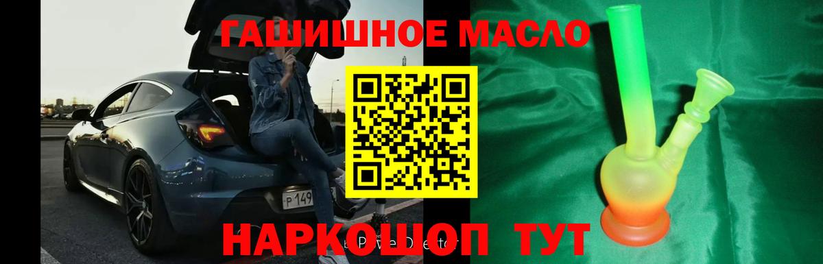 Дистиллят ТГК вейп с тгк  Вход с VPN  хочу наркоту  Берёзовский 